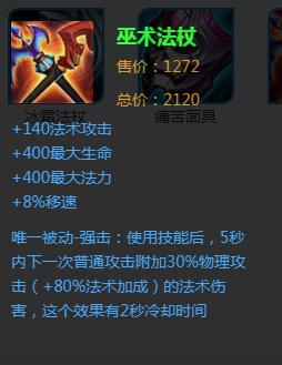 芈月最强出装30000暴击回血5000,王者荣耀s33赛季芈月出装铭文技能