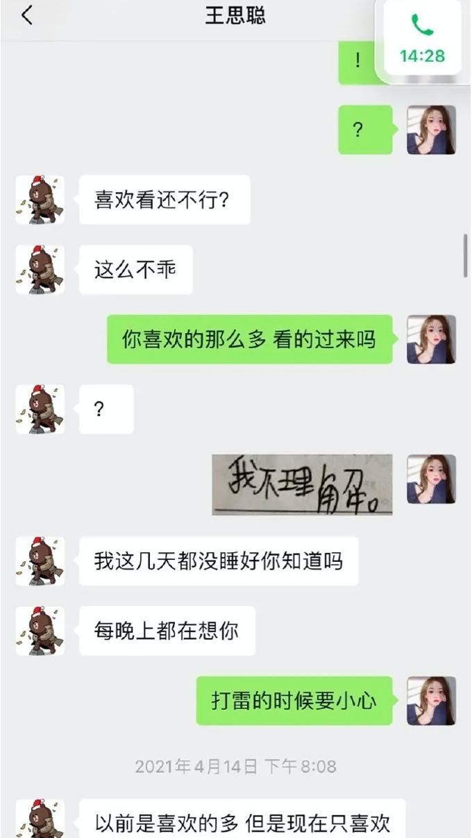 王思聪被击杀集锦,王思聪被打野单杀