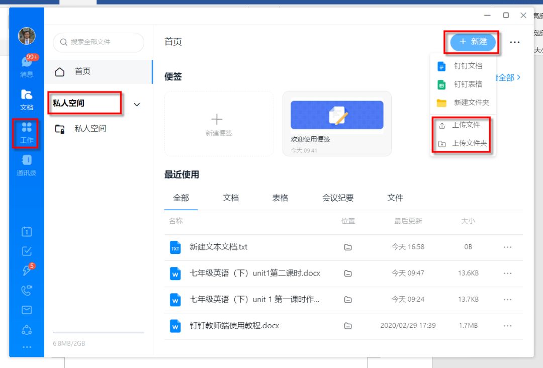 钉钉“家校本”文本作业怎么发？作业发布提交批阅一次告诉你方法