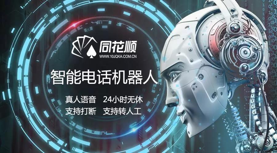 电话外呼营销套路,外呼电话机器人营销