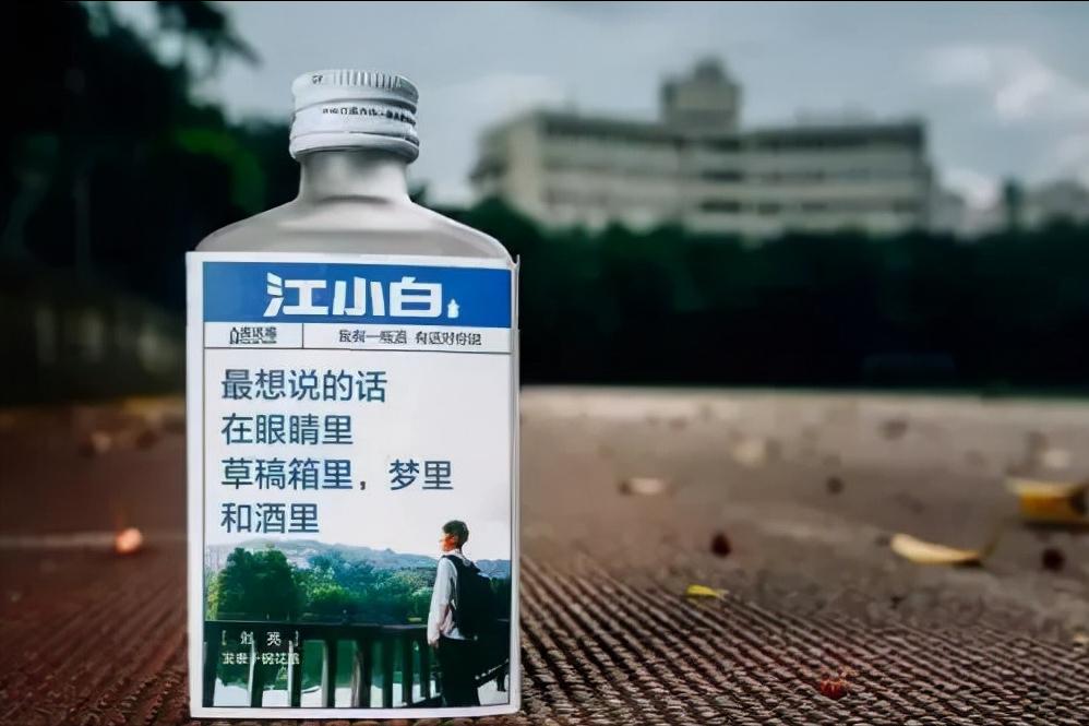江小白金色庄园开会文案,江小白深夜的酒文案短句干净治愈