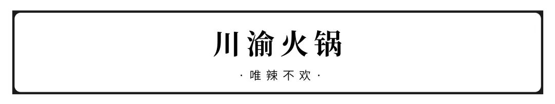 全国火锅排名怎么样,全国十大火锅示意图