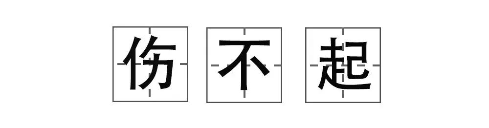 90后的那些黑历史,00后嘲笑90后的黑历史