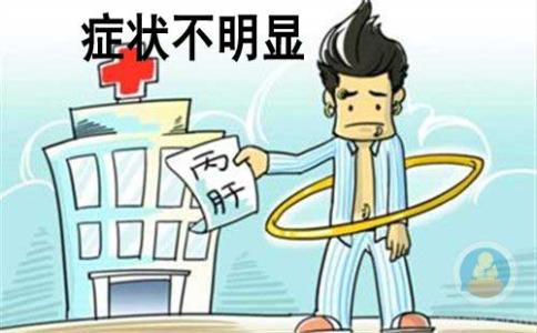 比乙肝厉害的肝病是什么,甲肝和乙肝丙肝的区别哪个危害大