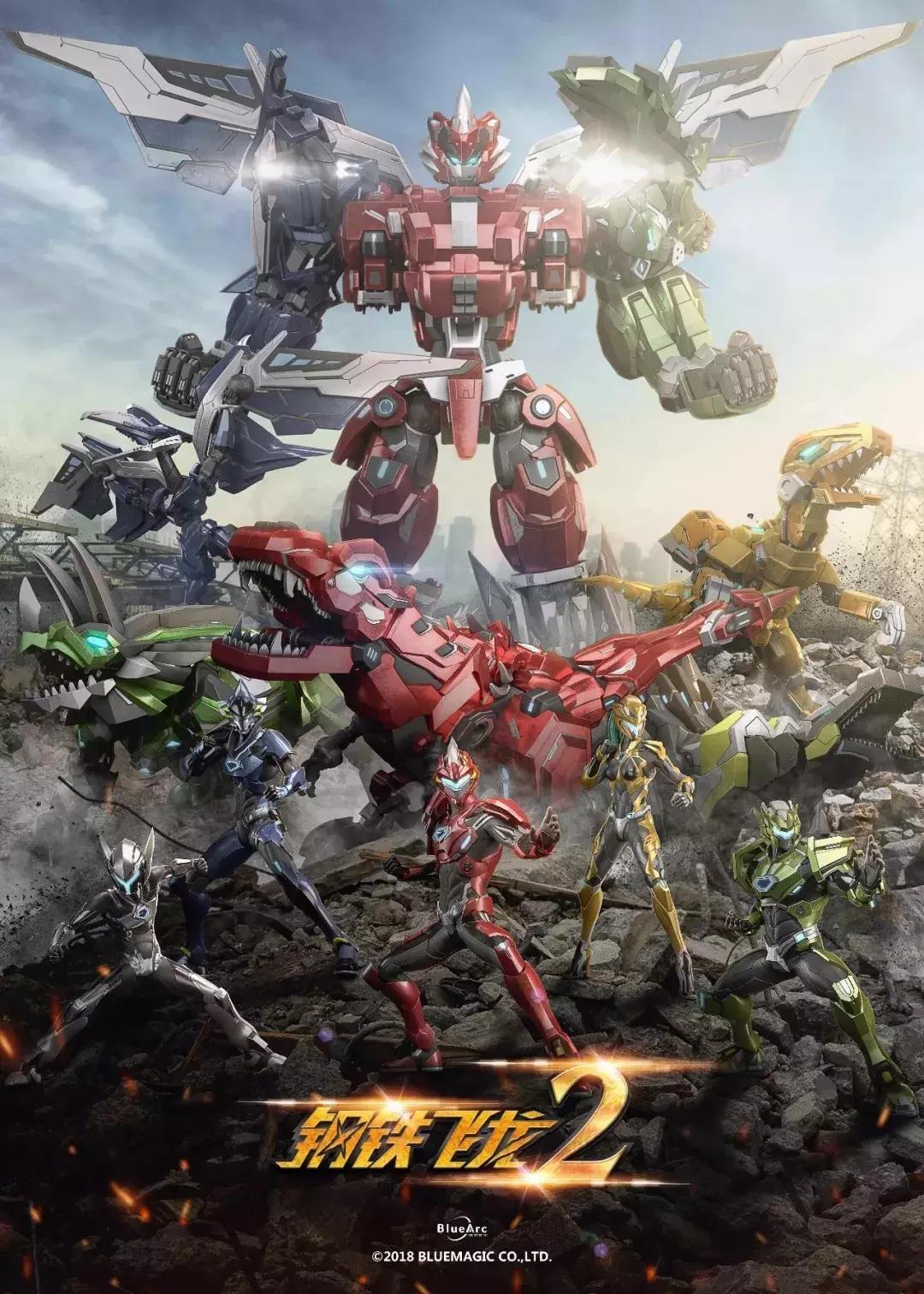 新版钢铁飞龙,新版的钢铁飞龙