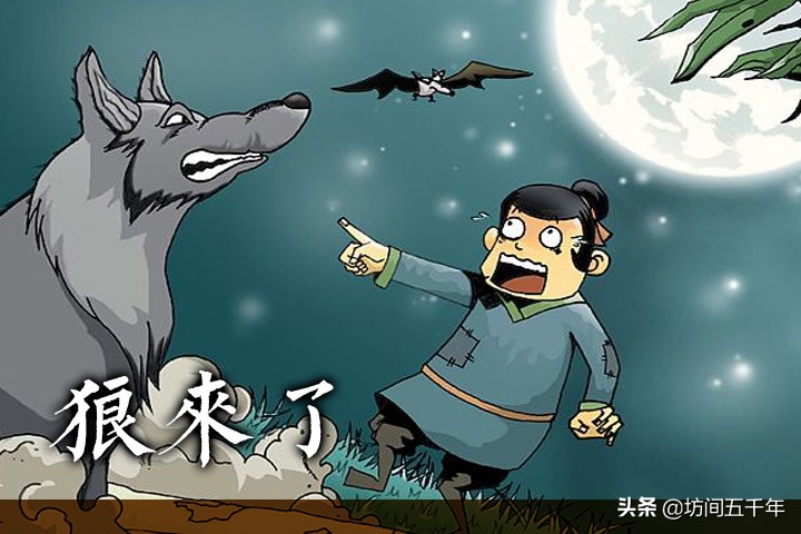 从烽火戏诸侯谈诚信,从烽火戏诸侯故事知道什么道理