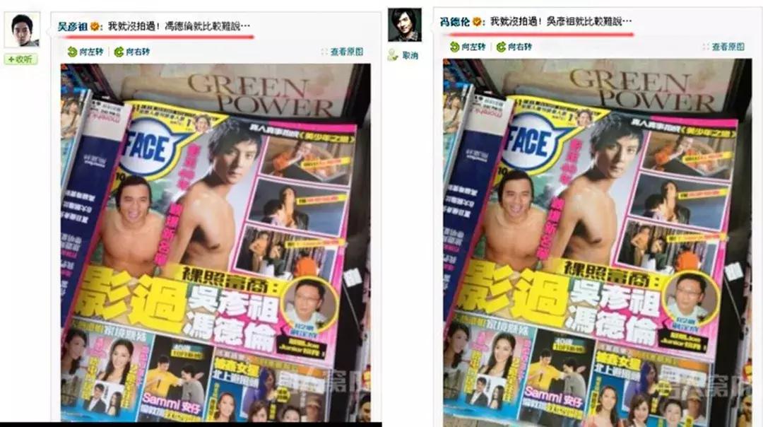 谢霆锋吴彦祖冯德伦谁帅,李灿森吴彦祖冯德伦谢霆锋金像奖