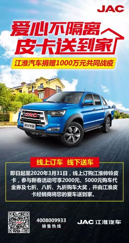 江淮皮卡免费送,买江淮皮卡有补贴吗