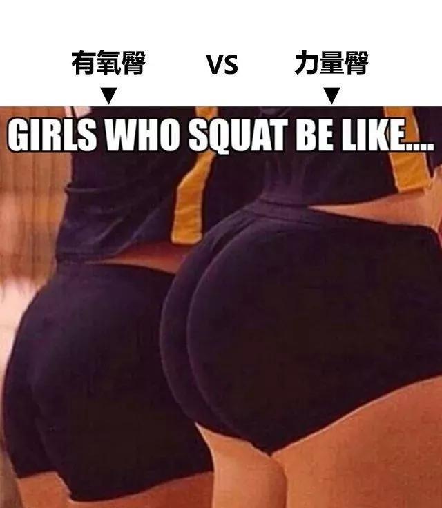 有氧臀和运动臀,女性有氧臀vs力量臀