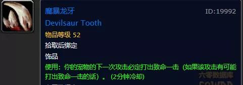 怀旧服术士宝珠碎片任务最终奖励,怀旧服盗贼50级职业任务奖励