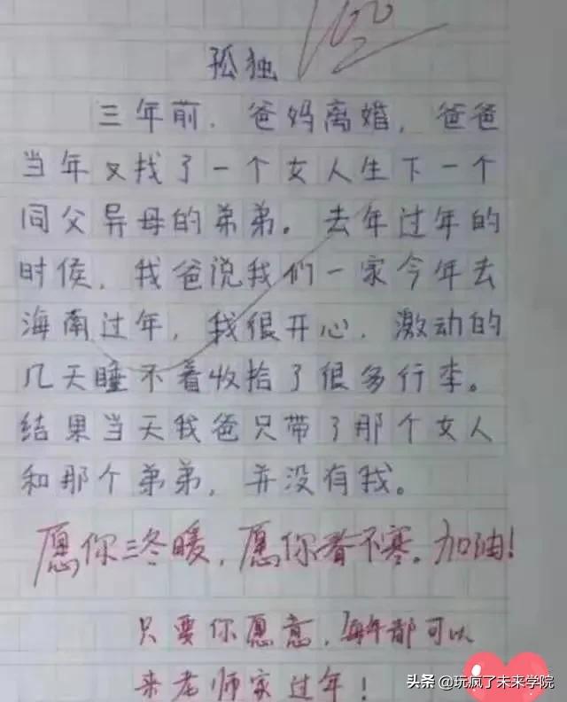 高笑点的搞笑儿童作文视频,小学生神作文爆笑