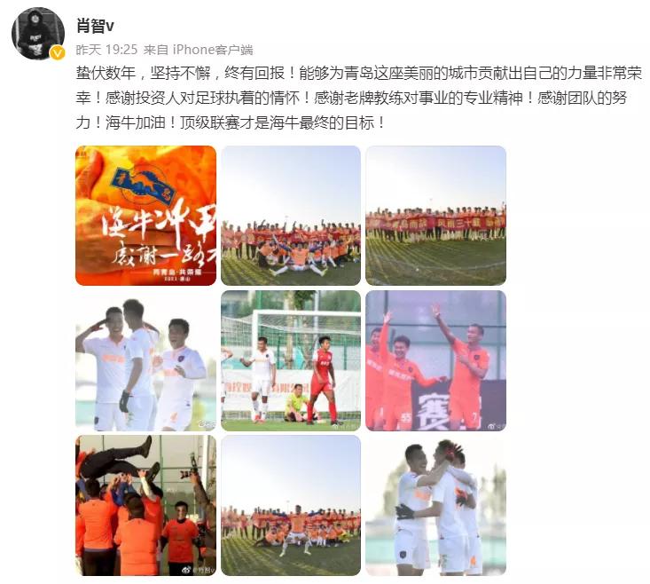 中超青岛海牛0-1山东泰山集锦,中甲烽烟再起青岛海牛剑指四连胜