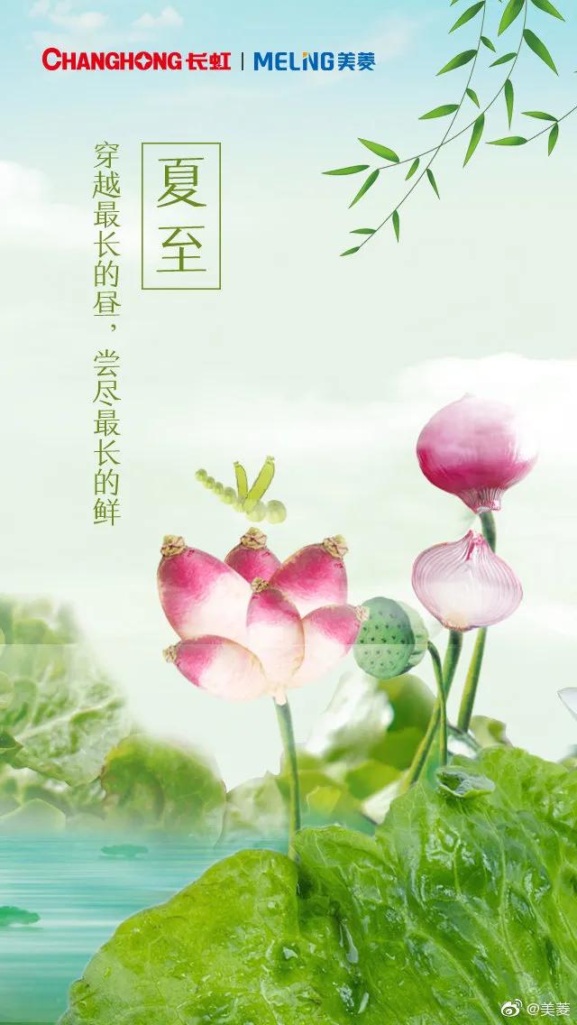 夏至节气文案图片,最新夏至文案朋友圈配图