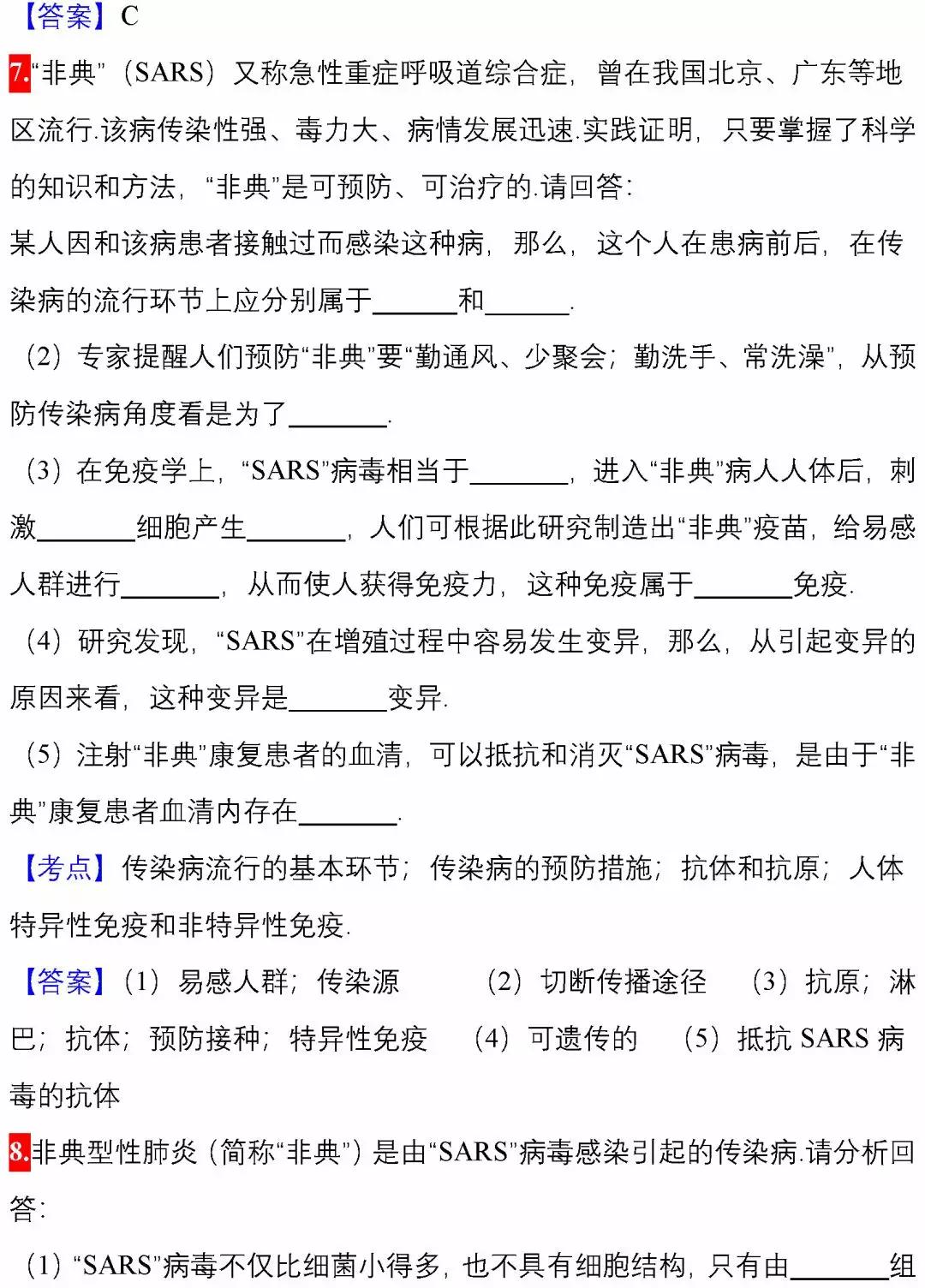 03年非典中考高考题简单吗,非典中考高考改变人生轨迹