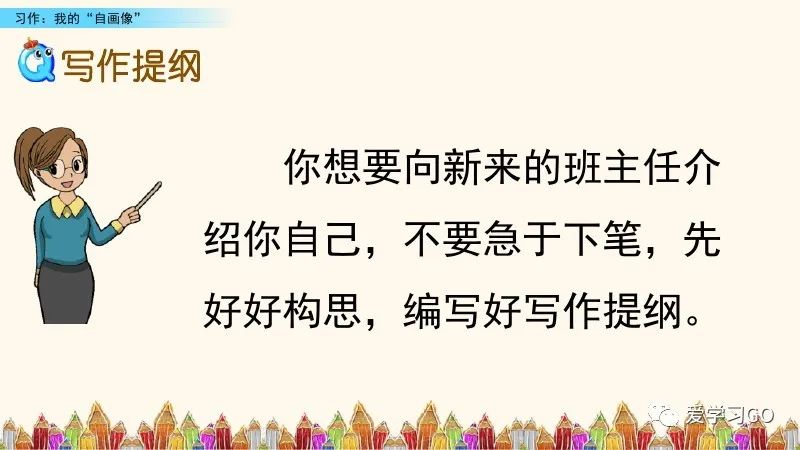 部编版四年级下册第七单元作文,我的自画像400个字优秀作文四年级