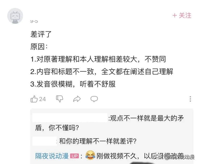 什么是b站“PXJ”？他们的存在，会对B站造成什么伤害？