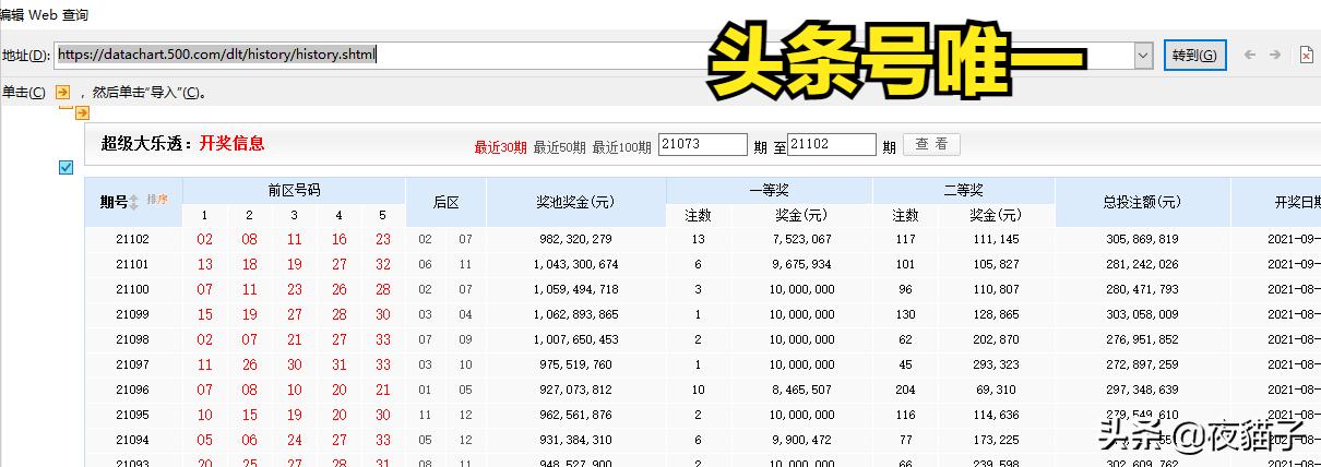如何制作excel彩票表格,excel制作彩票走势图表视频