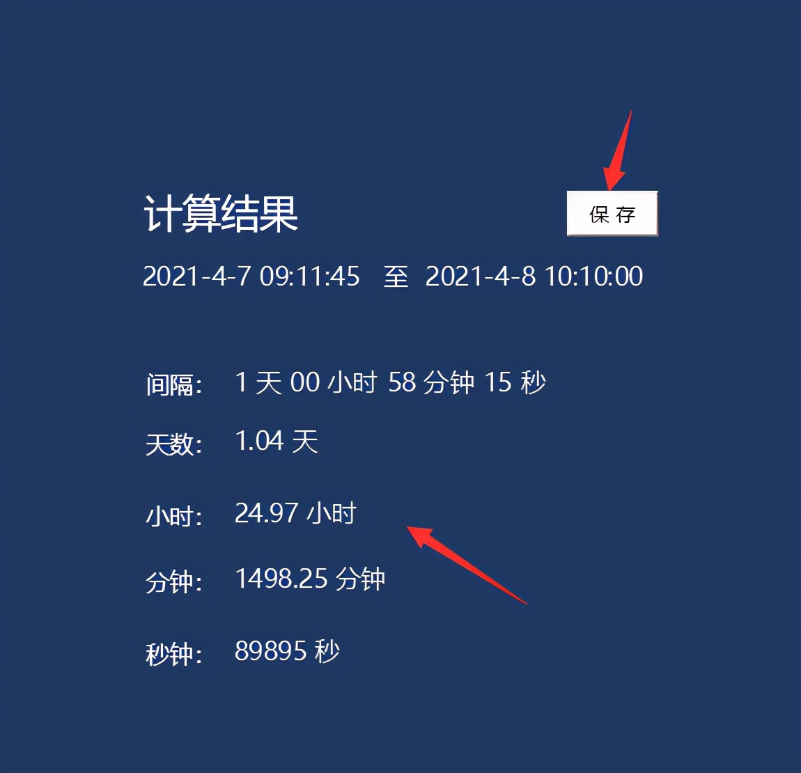 如何快速计算excel中的时间差,excel快速计算时间差