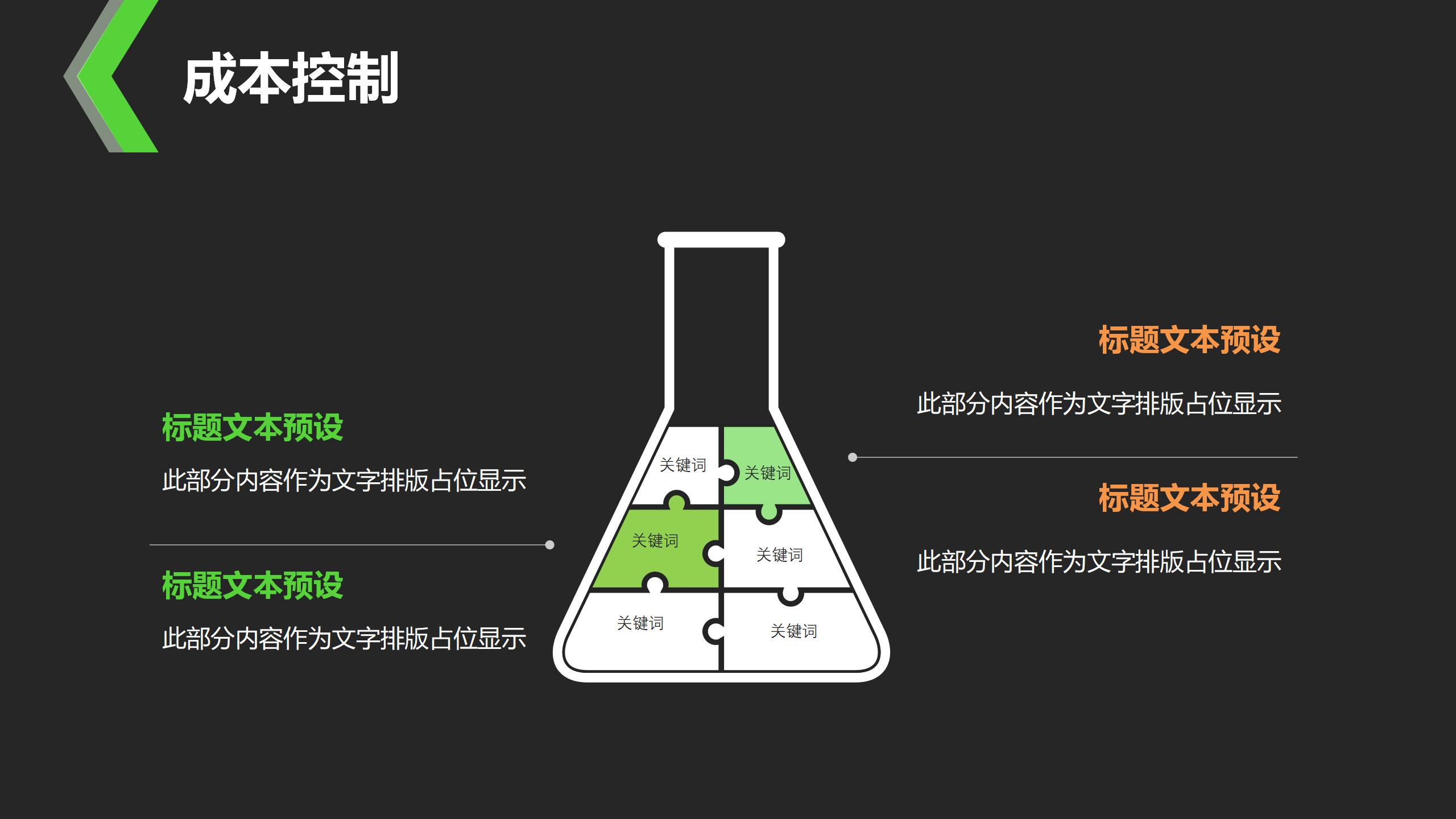 奖励旅游活动策划方案ppt,活动策划方案模板ppt免费下载
