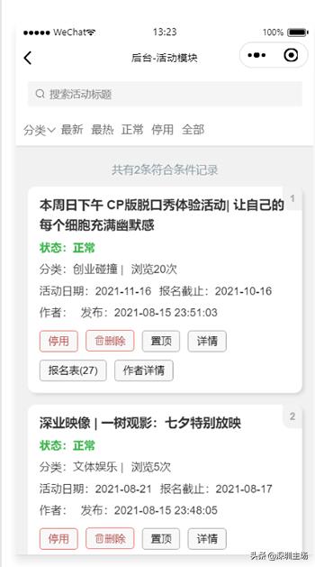 云开发小程序教学,活动报名小程序开发