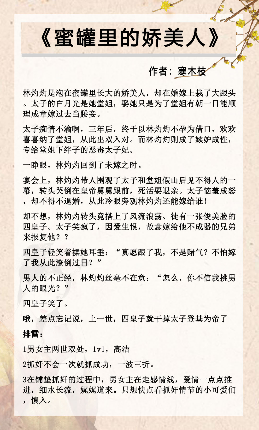 好看的古言甜宠文推荐,超好看的古言甜宠文推荐