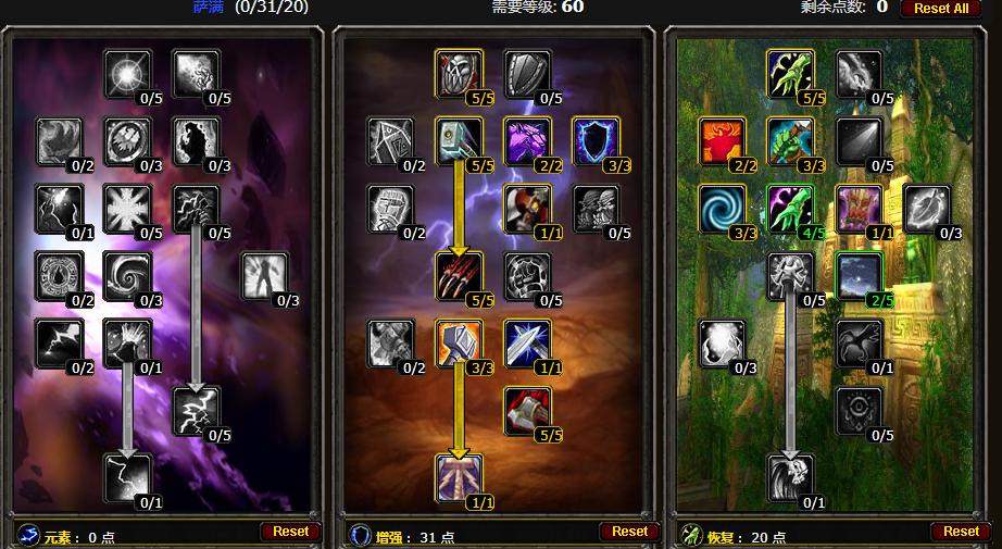 魔兽世界备战怀旧服：新手入坑萨满全方位攻略指南，大型干货