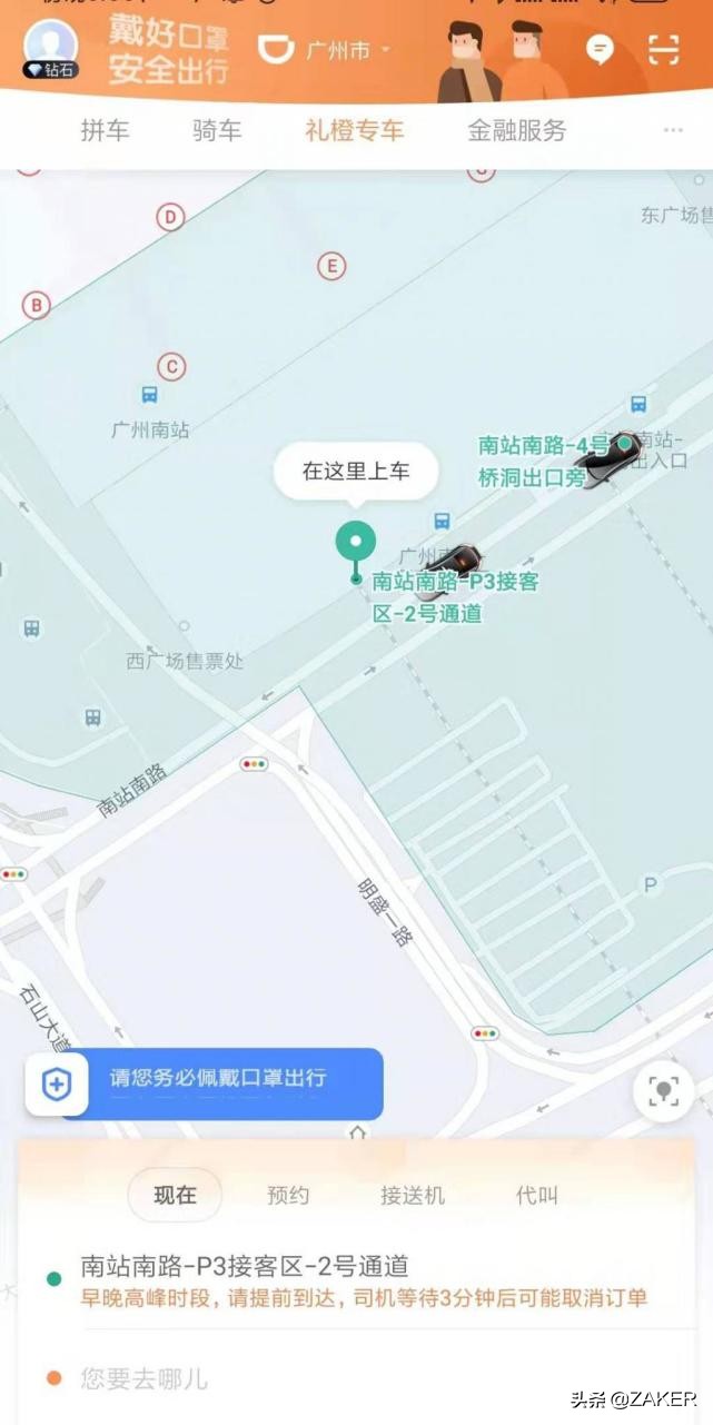 疫情下的北京滴滴司机收入,滴滴疫情期间司机额外收费