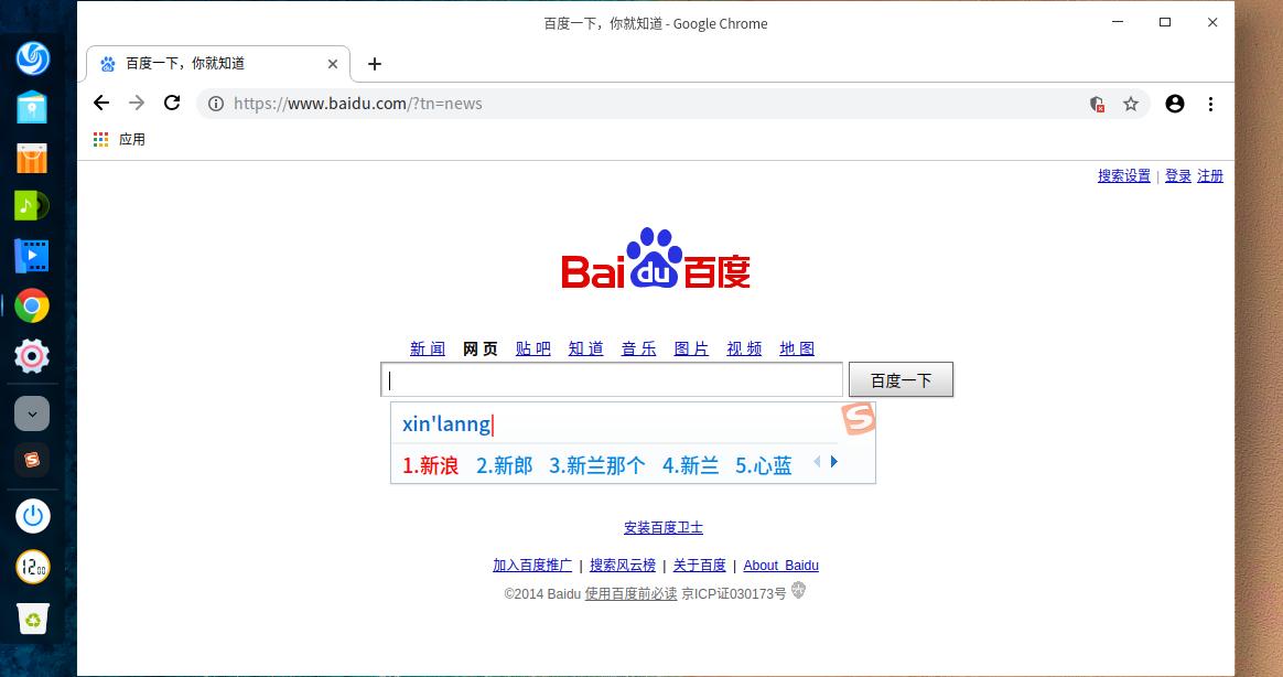 国产系统deepin不能上网,国产系统deepin初体验