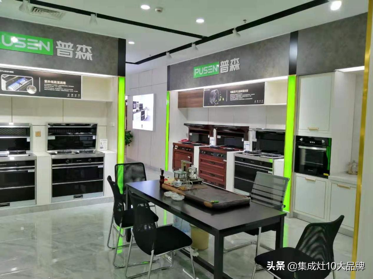 稳居销量榜首,新余普森集成灶