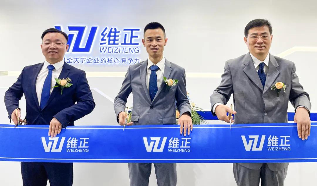 武汉维正集团公司简介,维正集团分公司