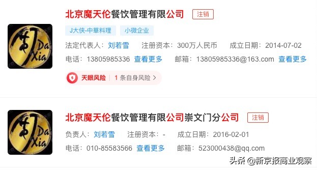 周杰伦起诉厦门网红餐厅结果,周杰伦起诉网红餐厅获赔