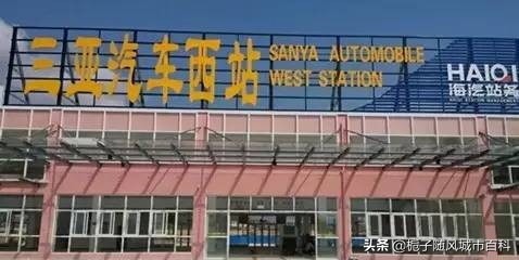 三亚汽车客运站在哪里,三亚客运站最新消息