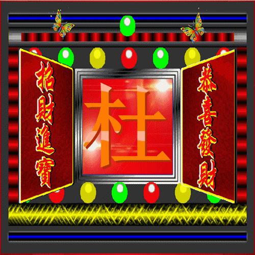 福禄寿喜财招财进宝微信头像2019,恭喜发财头像好运可爱