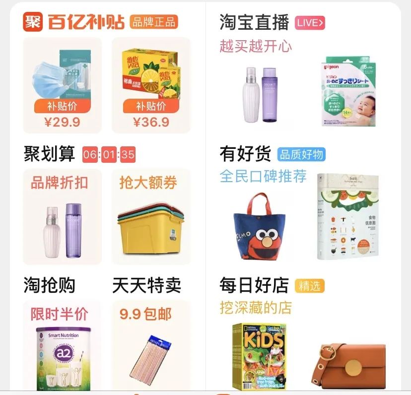 百亿补贴聚划算纯甄,百亿补贴聚划算