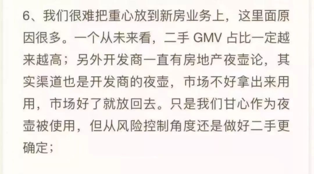 地产渠道和销售差距在哪,地产渠道博弈论视频