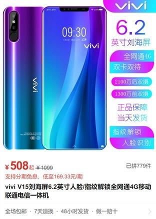 拼多多vivi,拼多多手机测评vivos16