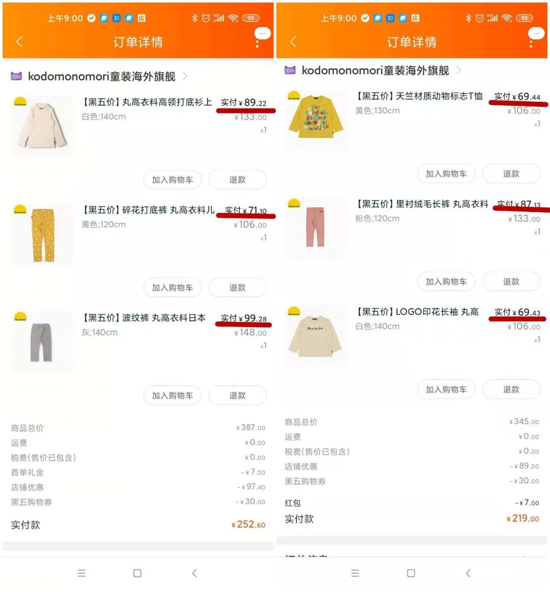 庆双旦优惠活动来啦,庆双旦童装店活动