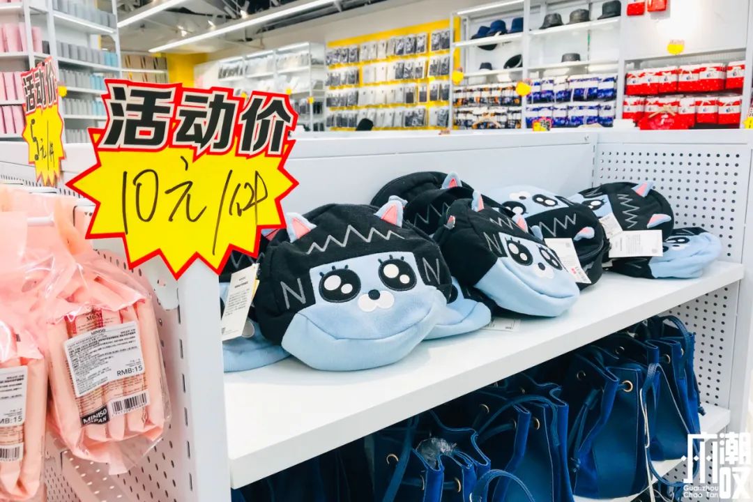 名创优品特价商品,名创优品1元店