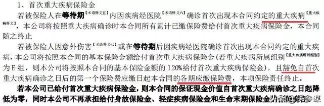 中宏重疾险长保福星缺点,中宏长保福星尊享版