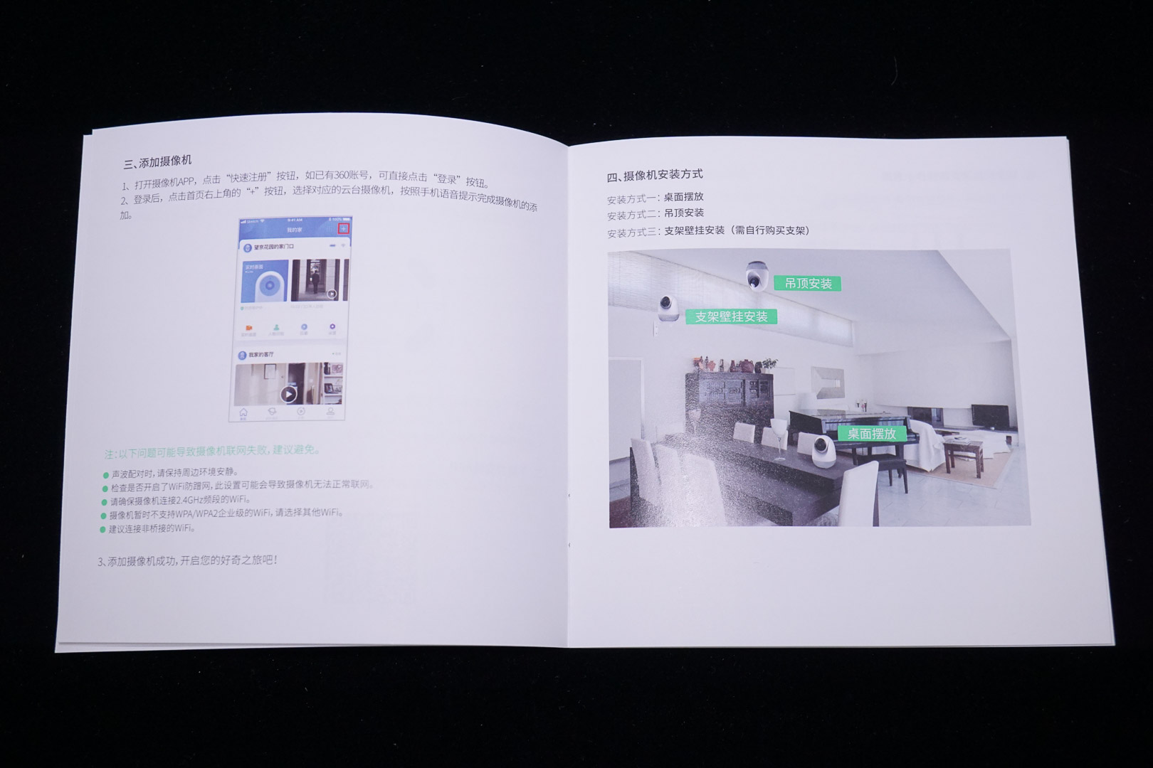 360智能摄像机云台版电信版,360智能摄像头云台wifi版室外