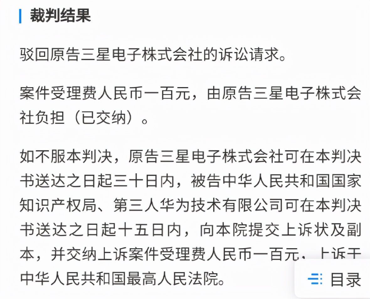 三星起诉华为侵犯的专利是什么,中国华为告三星的专利侵权启示