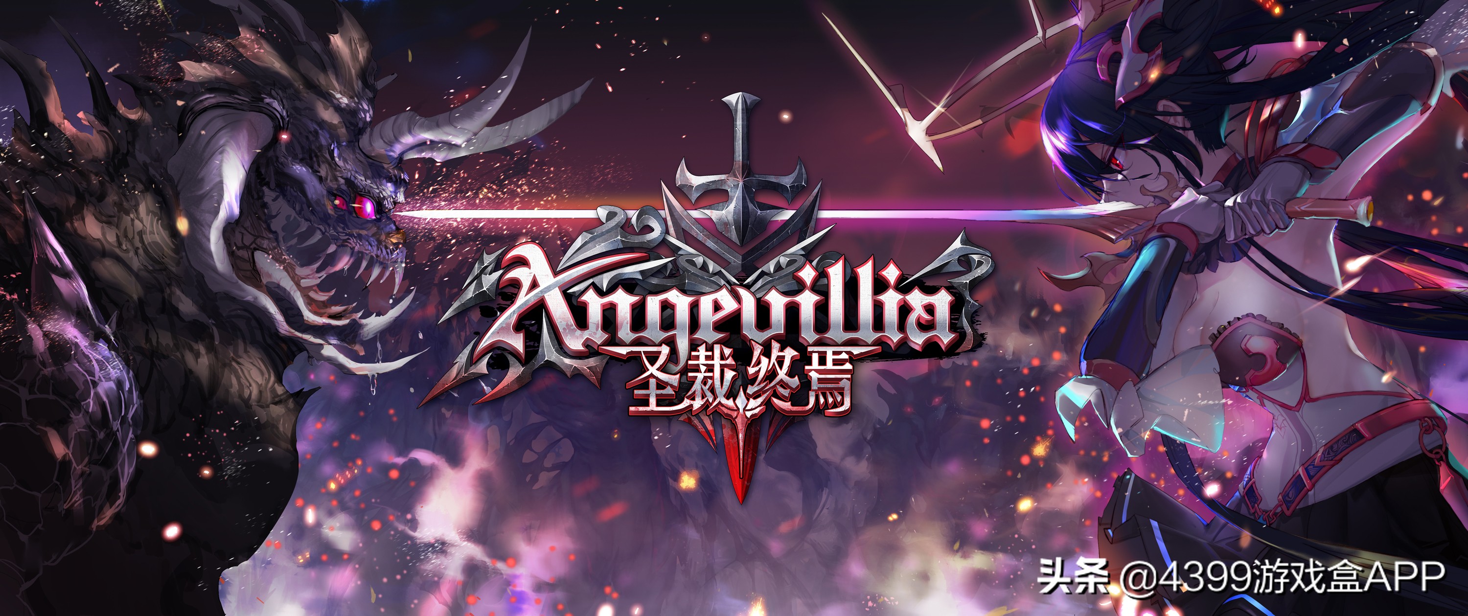 圣裁终焉形态,圣裁决角斗场攻略