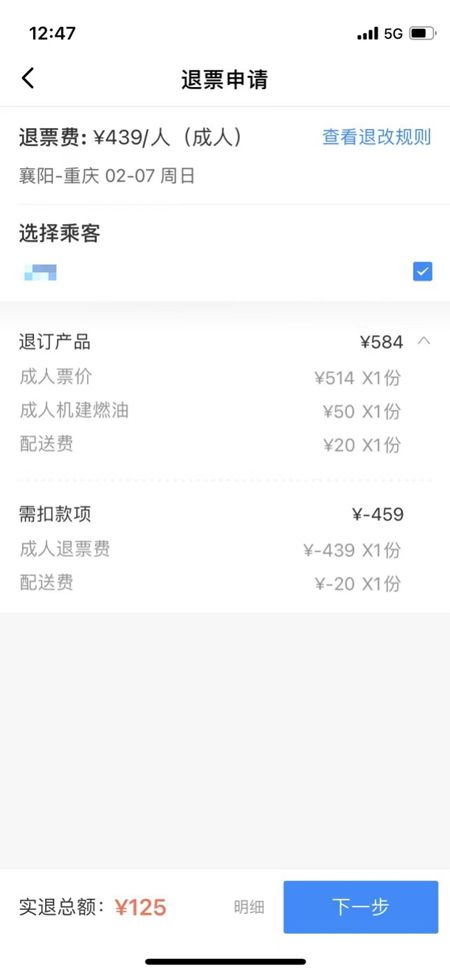 第三方购票平台到底有哪些坑,第三方购票软件买票被坑