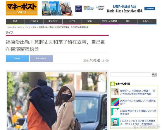 福原爱婚内事件,福原爱因为什么导致婚姻破裂