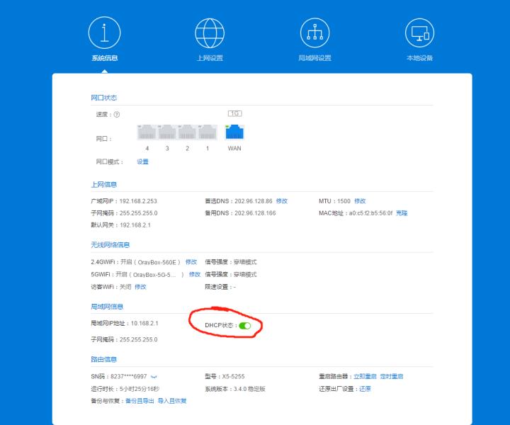 蒲公英路由器怎么设置无线桥接,蒲公英路由器怎样设置远程开机