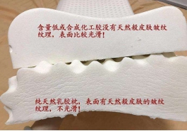 素万乳胶枕真假鉴别,鉴别乳胶枕真假的方法