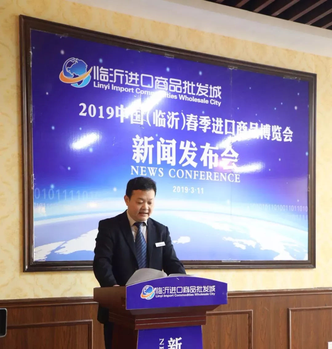 2022山东临沂进口商品博览会,2021年临沂进口商品博览会还开吗