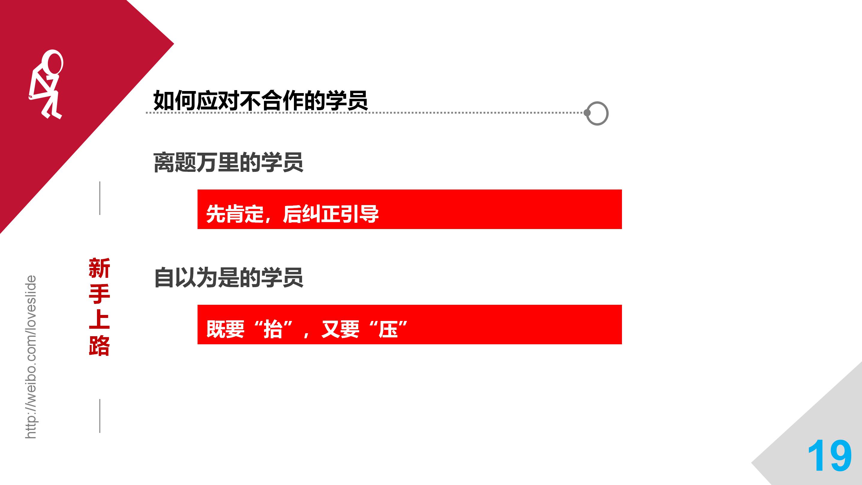 华为培训讲师工资如何,华为培训讲师薪水