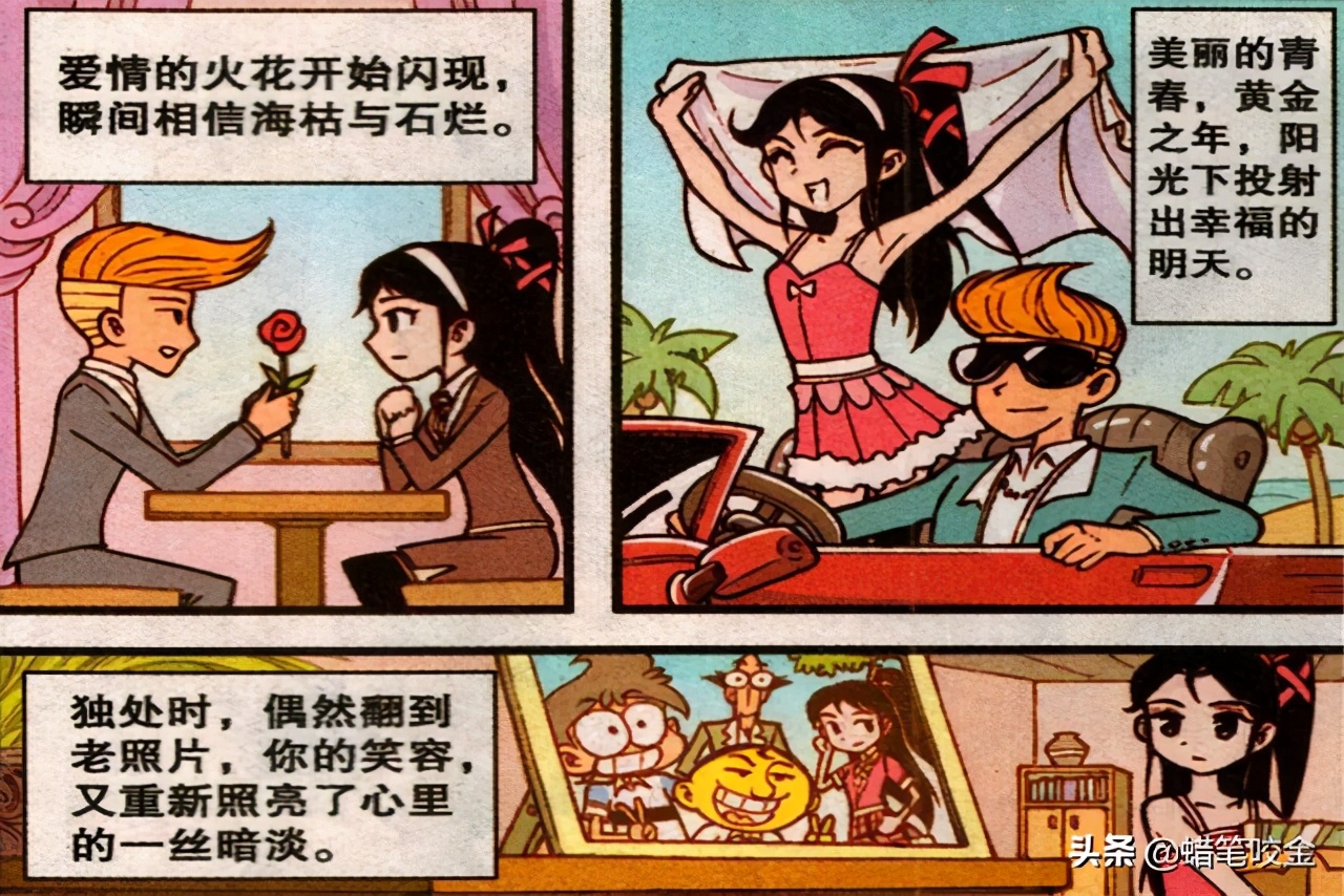 星太奇奋豆长大变帅,星太奇奋豆和高茜互换性格