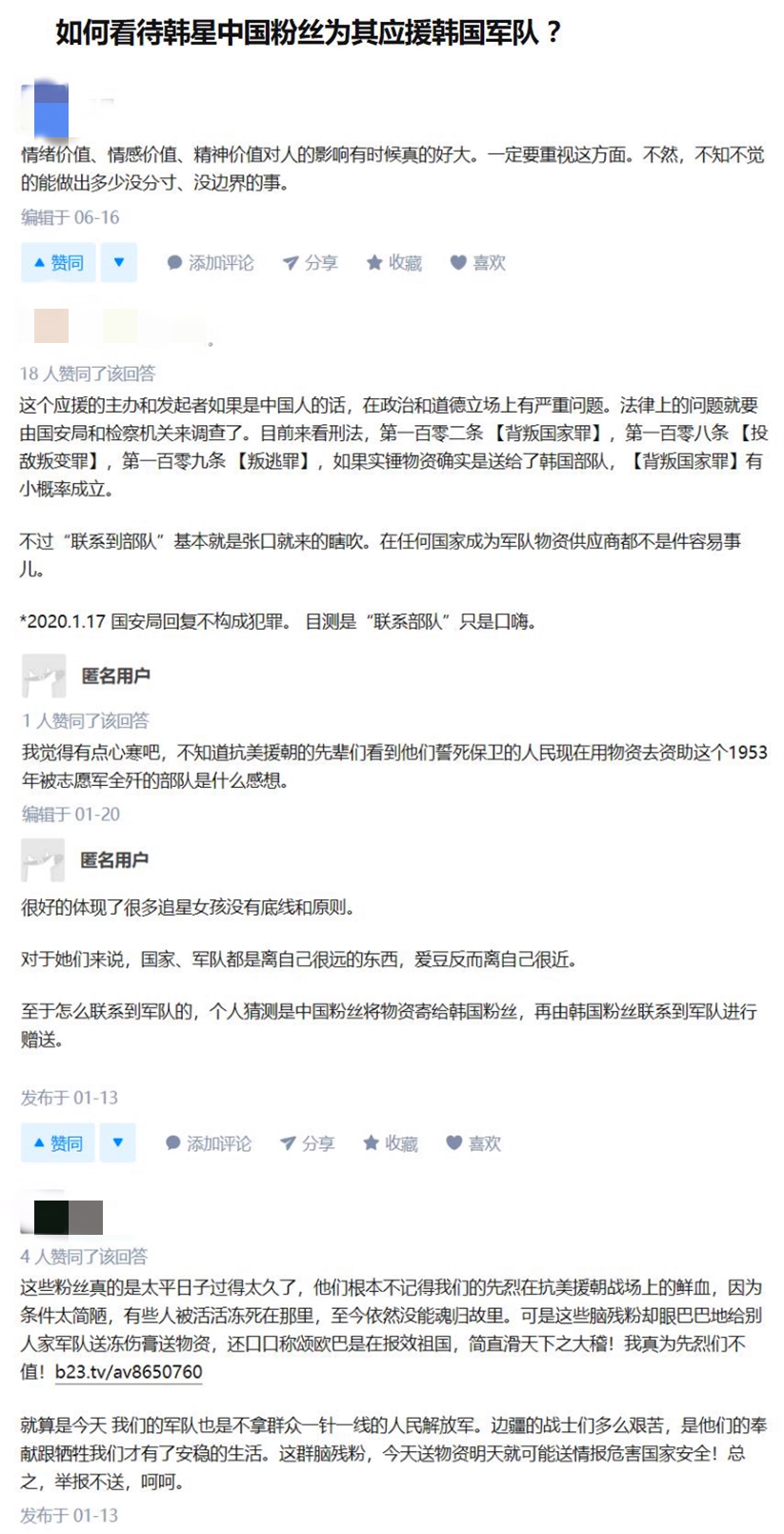 刘耀文粉丝送英国爵位,刘耀文惹粉丝生气的梗